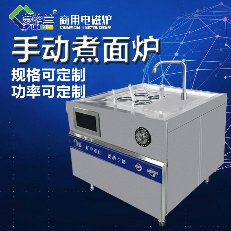 菱格蘭廠家供應(yīng) 4頭手動(dòng)煮面爐 面爐煮面機(jī) 燙粉爐面館專用煮