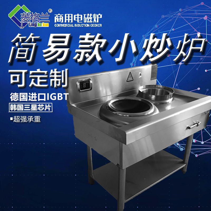 關(guān)于客人在當(dāng)?shù)刭I(mǎi)商用電磁灶的好處與壞處