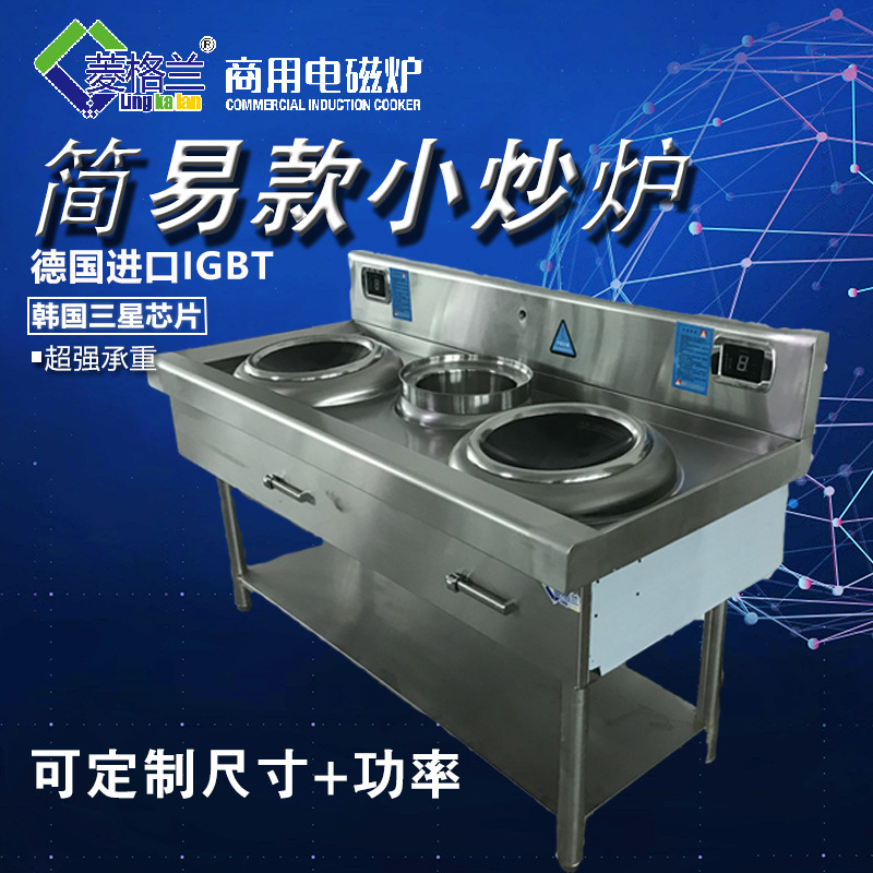 大功率電磁爐常見故障與處理辦法